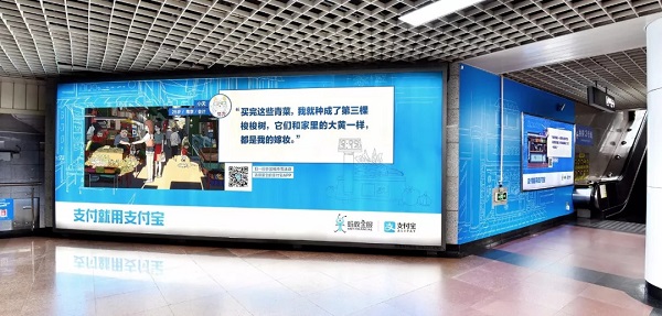 支付寶地鐵燈箱廣告