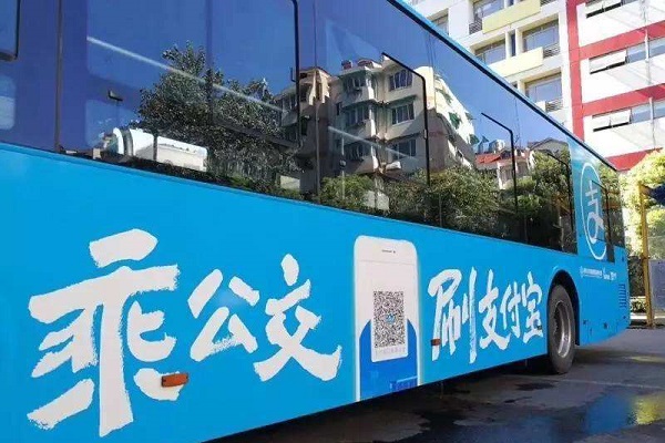 支付寶南京公交車身廣告