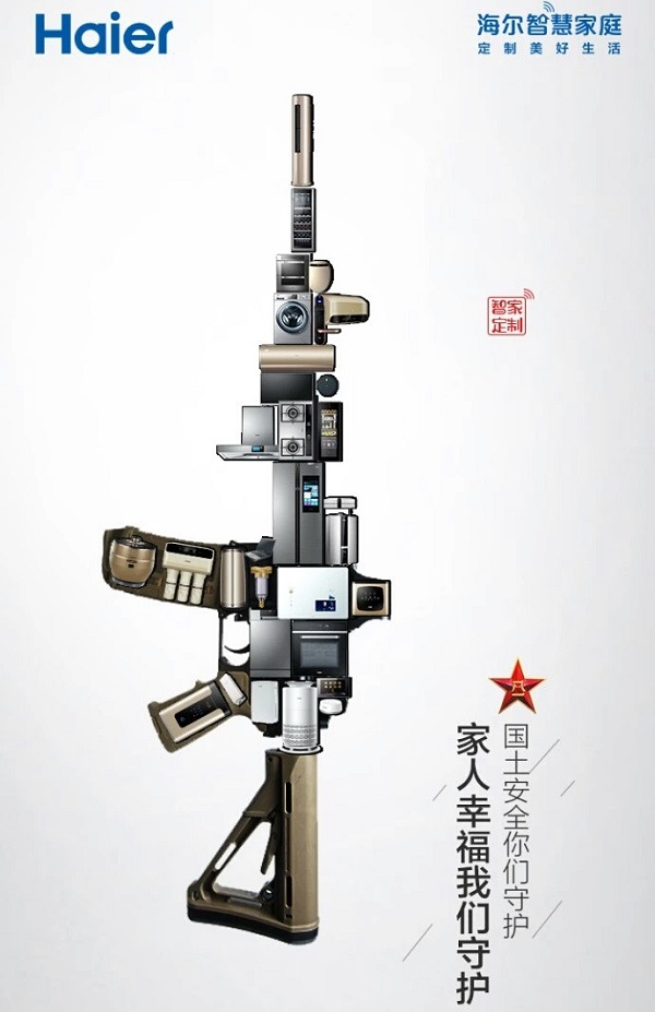 海爾家電八一借勢廣告