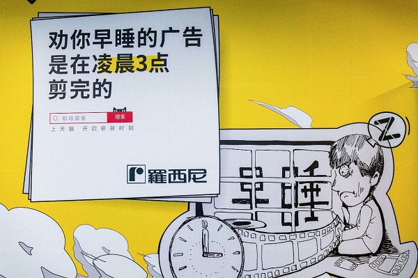 羅西尼手表地鐵廣告案例