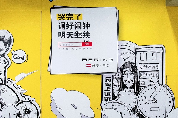 百令手表地鐵廣告案例