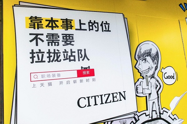 西鐵城手表地鐵廣告案例