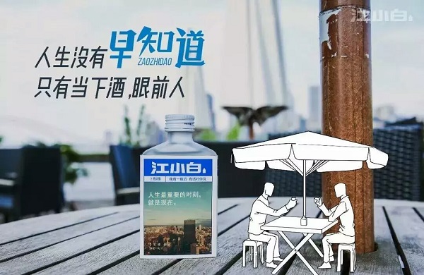 江小白廣告案例