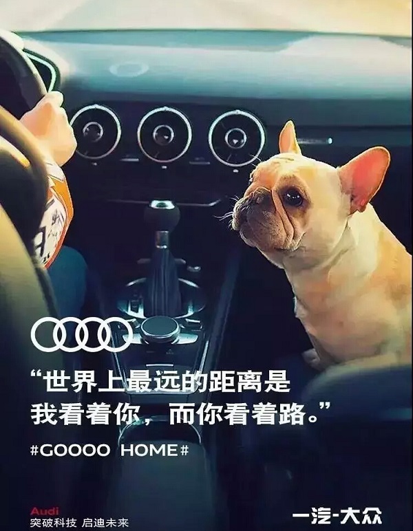 奧迪汽車廣告案例