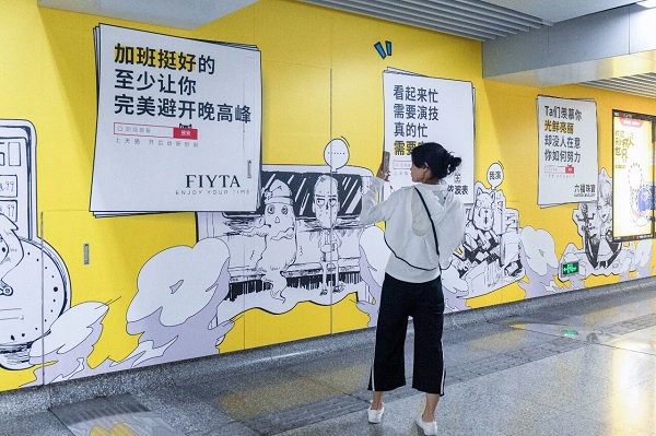 飛亞達手表地鐵廣告案例