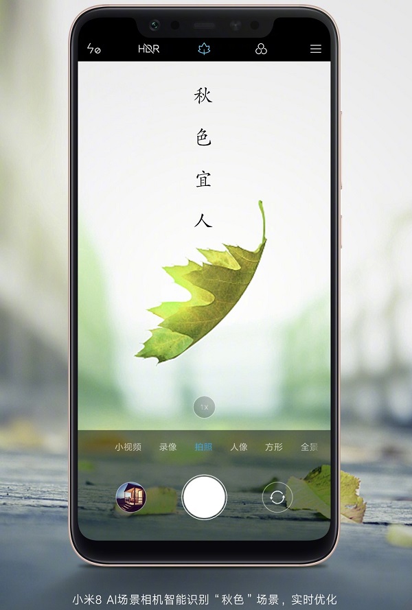 小米手機立秋借勢廣告