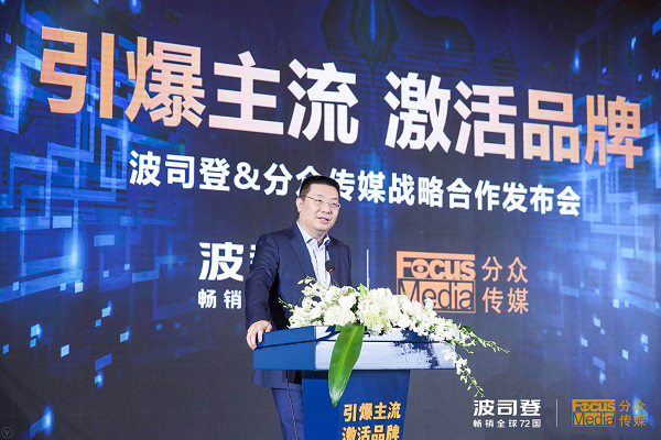 波司登與分眾傳媒