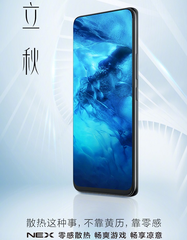VIVO手機借勢廣告