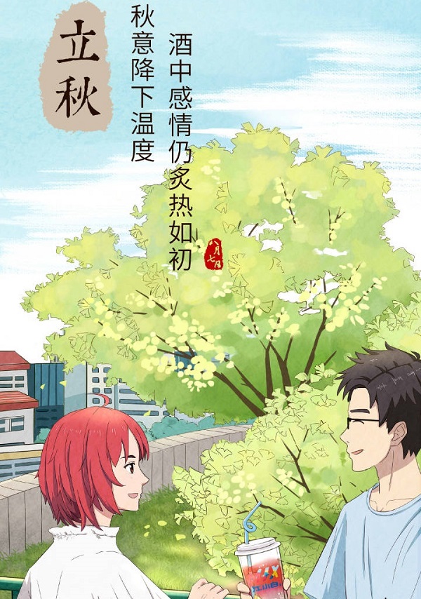江小白借勢廣告