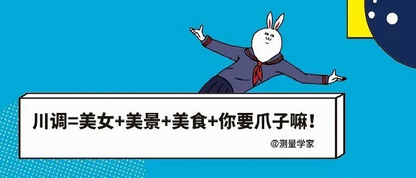 川調