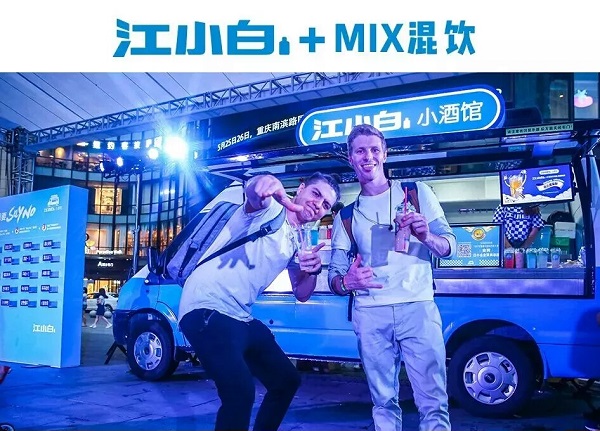 江小白混飲活動營銷