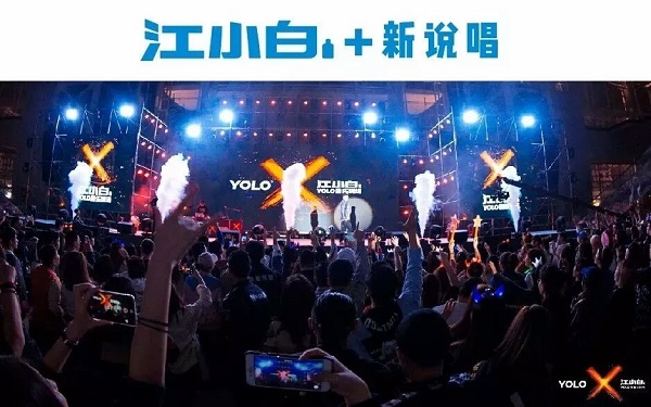 江小白+新說唱