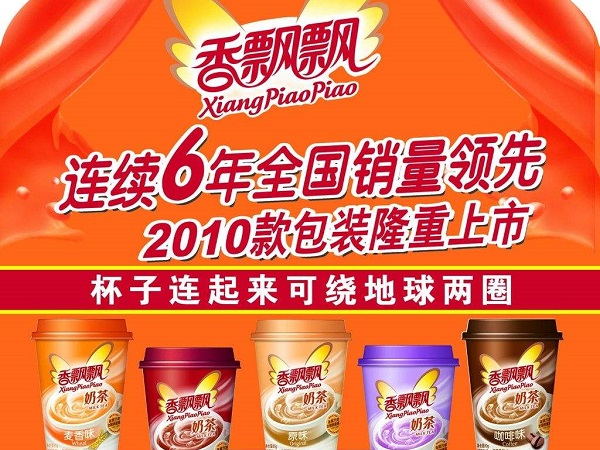 香飄飄廣告案例