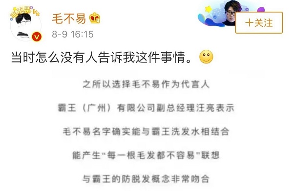 毛不易微博