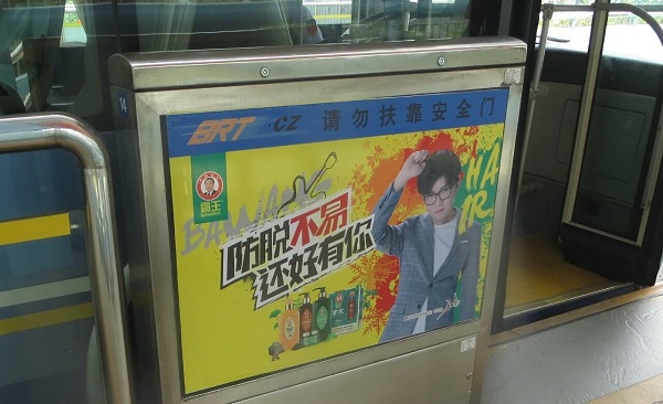 霸王公交站牌廣告