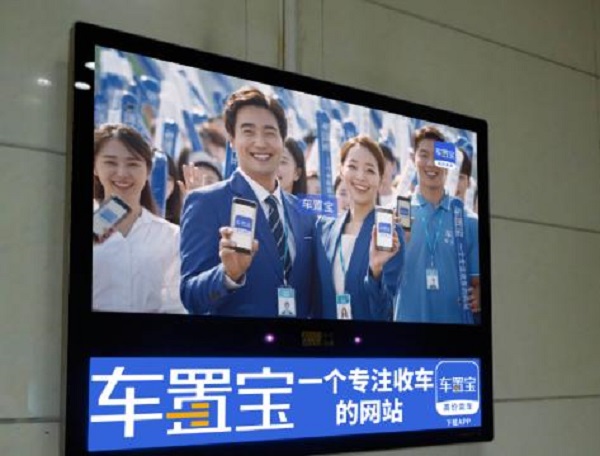 車置寶電梯刷屏廣告