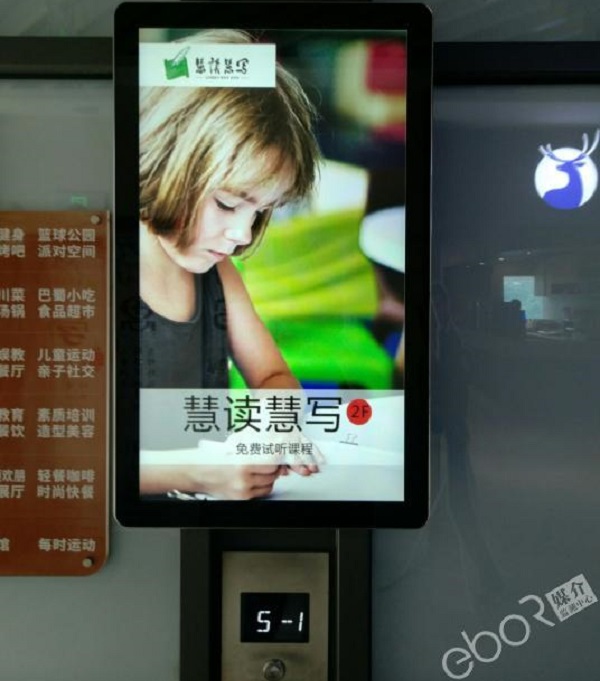 教育培訓機構電梯廣告案例