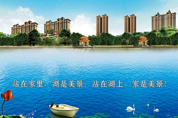 湖景房廣告