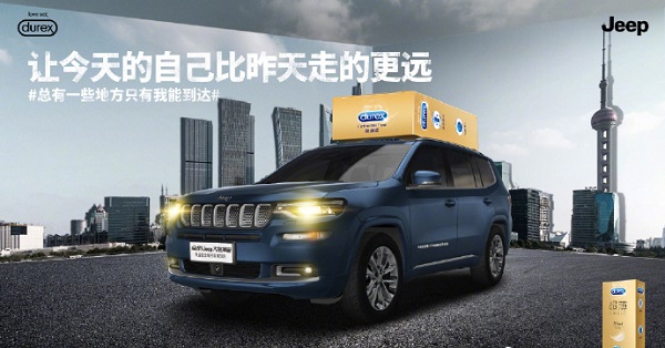 杜蕾斯JEEP七夕借勢廣告
