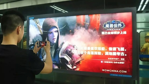 魔獸世界地鐵燈箱廣告