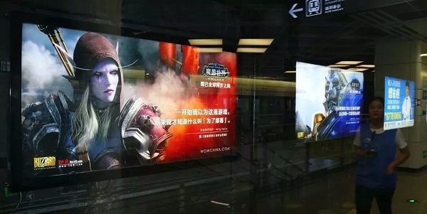 魔獸世界地鐵燈箱廣告