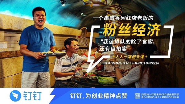 釘釘廣告海報