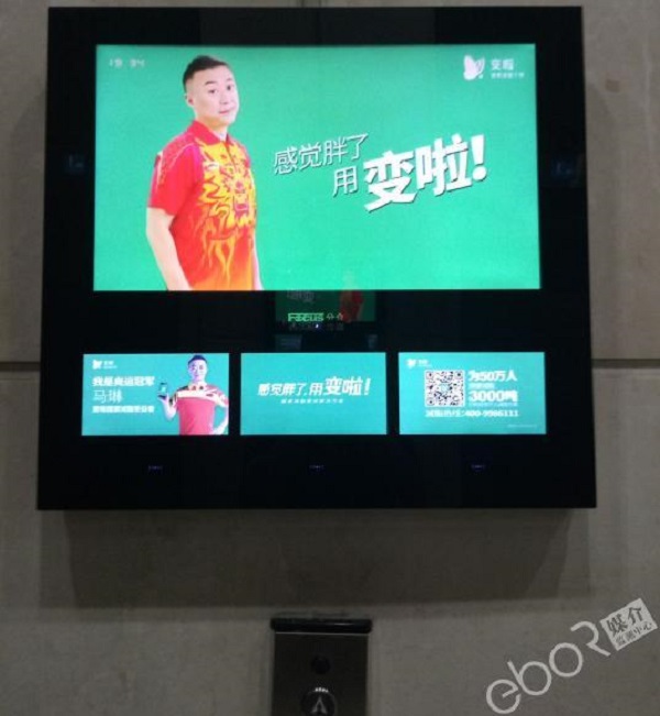 電梯刷屏機廣告案例