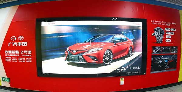 豐田汽車地鐵廣告