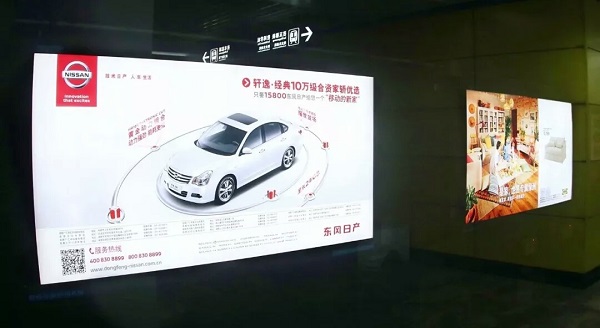 東風日產地鐵燈箱廣告