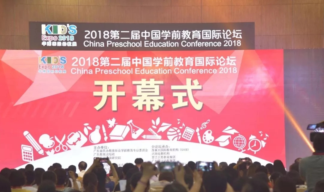 2019第十屆華南國際幼教產業博覽會（時間+地點）