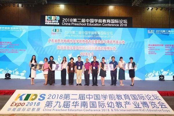 2019第十屆華南國際幼教產業博覽會（時間+地點）