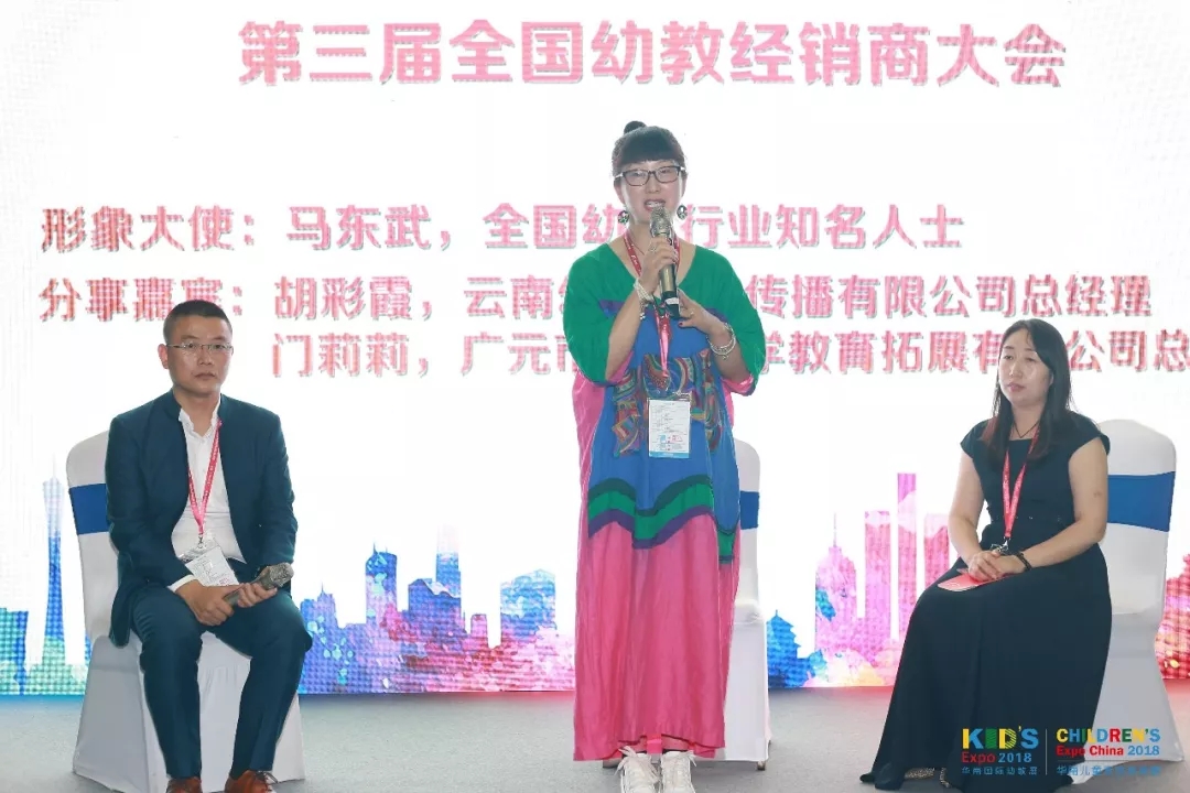 2019第十屆華南國際幼教產業博覽會（時間+地點）