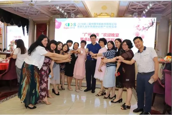 2019第十屆華南國際幼教產業博覽會（時間+地點）