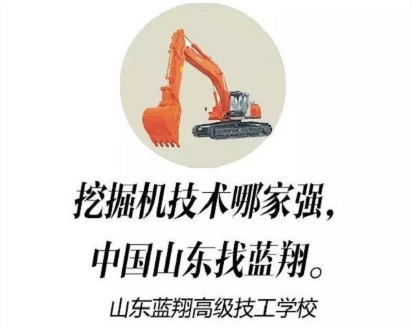 藍翔廣告