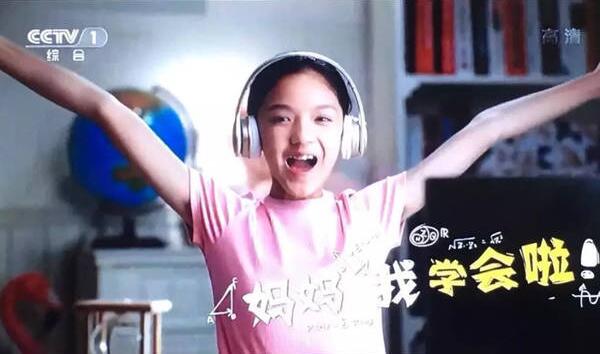 開學第一課廣告