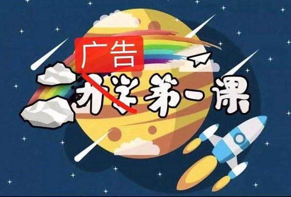 廣告第一課