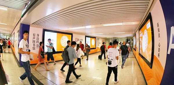 有聲聽書成都地鐵廣告