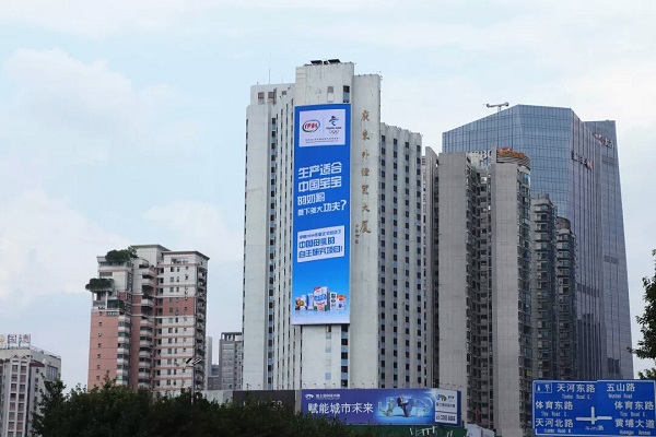 伊利乳業LED大屏廣告