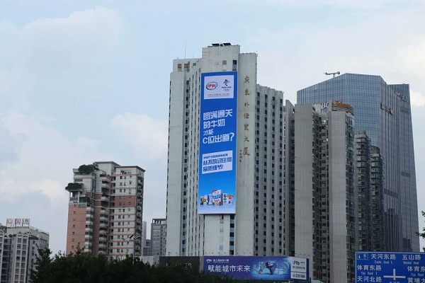 伊利乳業LED大屏廣告