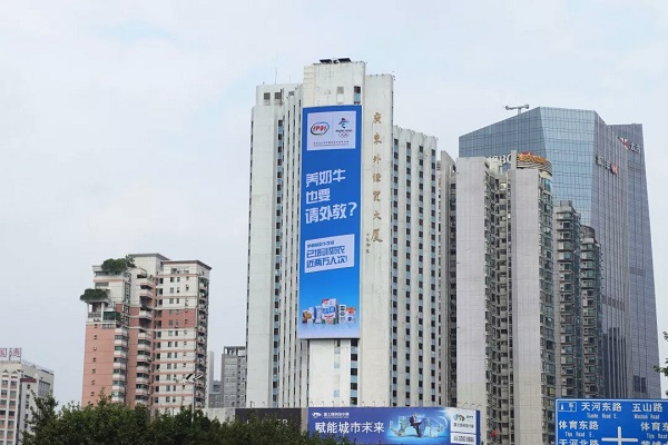 伊利乳業LED大屏廣告