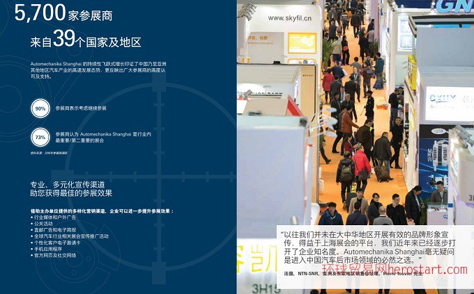 2019年成都法蘭克福汽配展（時間+地點）
