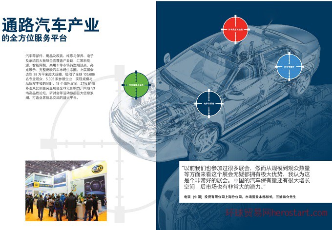 2019年成都法蘭克福汽配展（時間+地點）