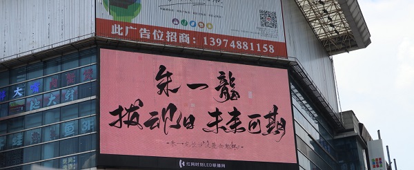 演員朱一龍應援廣告
