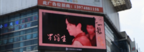 演員朱一龍應援廣告