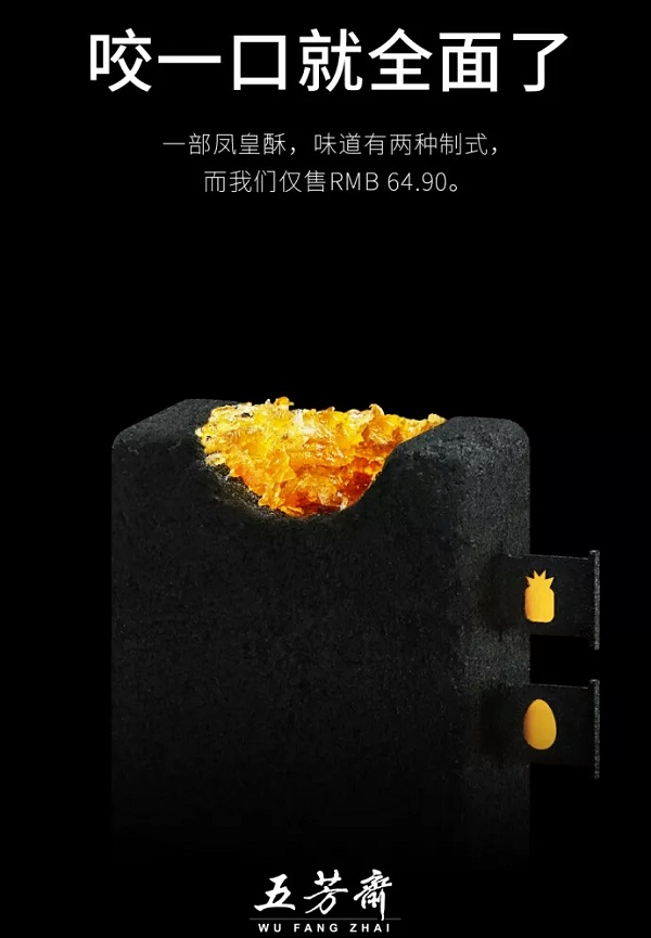 五芳齋借勢廣告