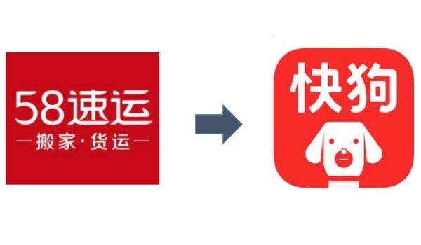 58速運改名快狗打車