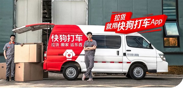 快狗打車廣告