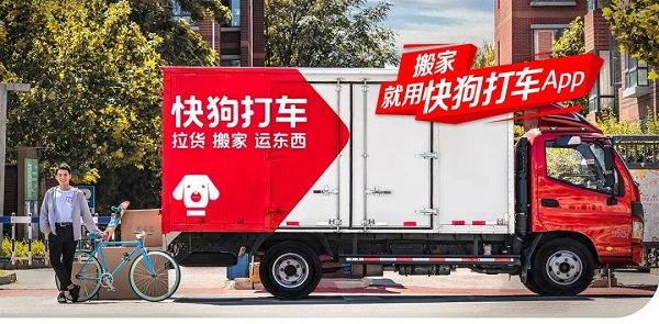 快狗打車廣告