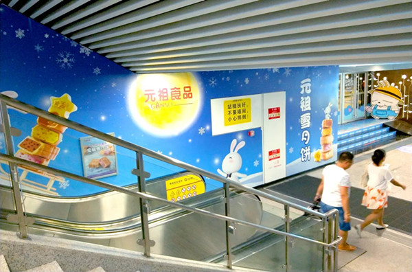 元祖食品地鐵墻貼廣告