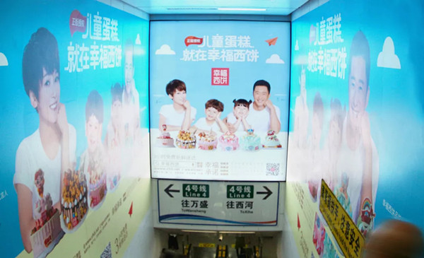 地鐵梯墻廣告